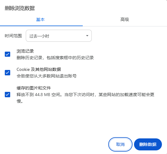 如何解决Chrome的缓存问题