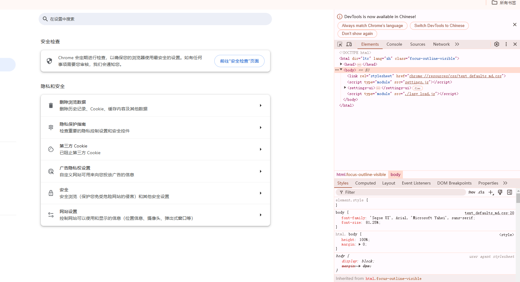 如何解决Chrome的缓存问题