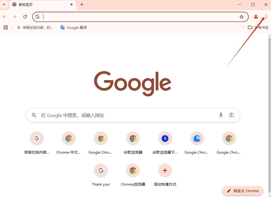 Chrome如何设置始终无痕模式