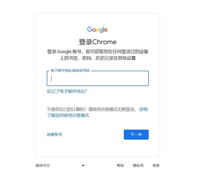 Chrome的多账号同步问题