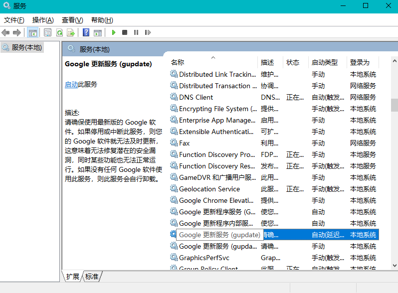 Chrome的自动更新设置调整