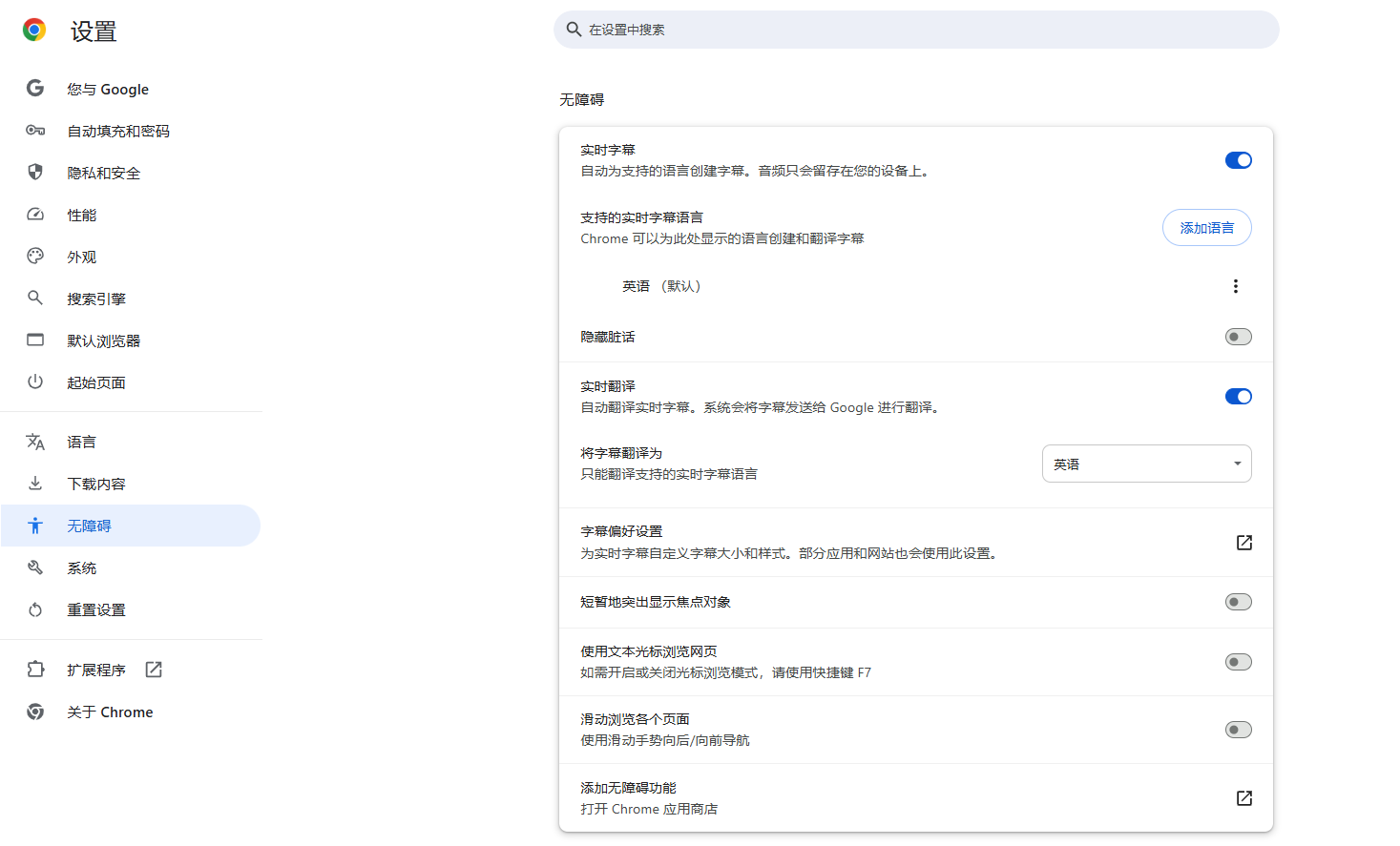 如何配置Chrome的页面显示比例