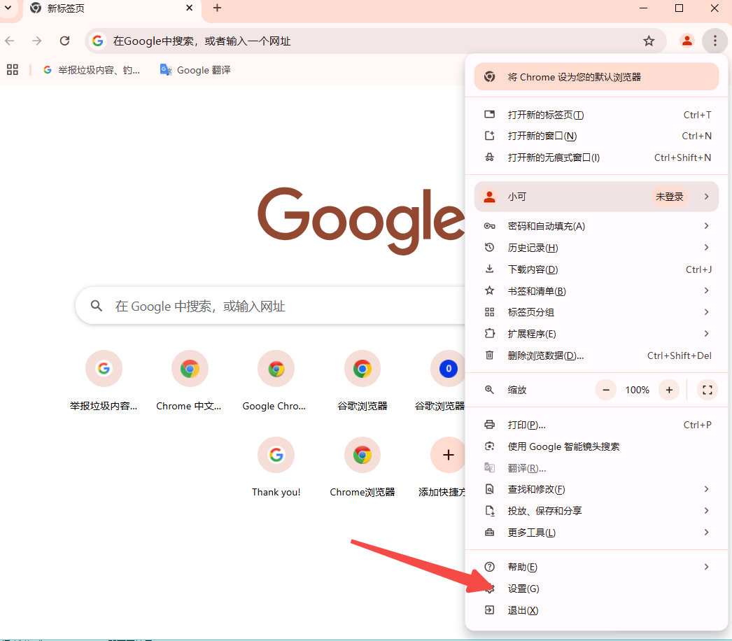 Chrome的离线页面访问功能