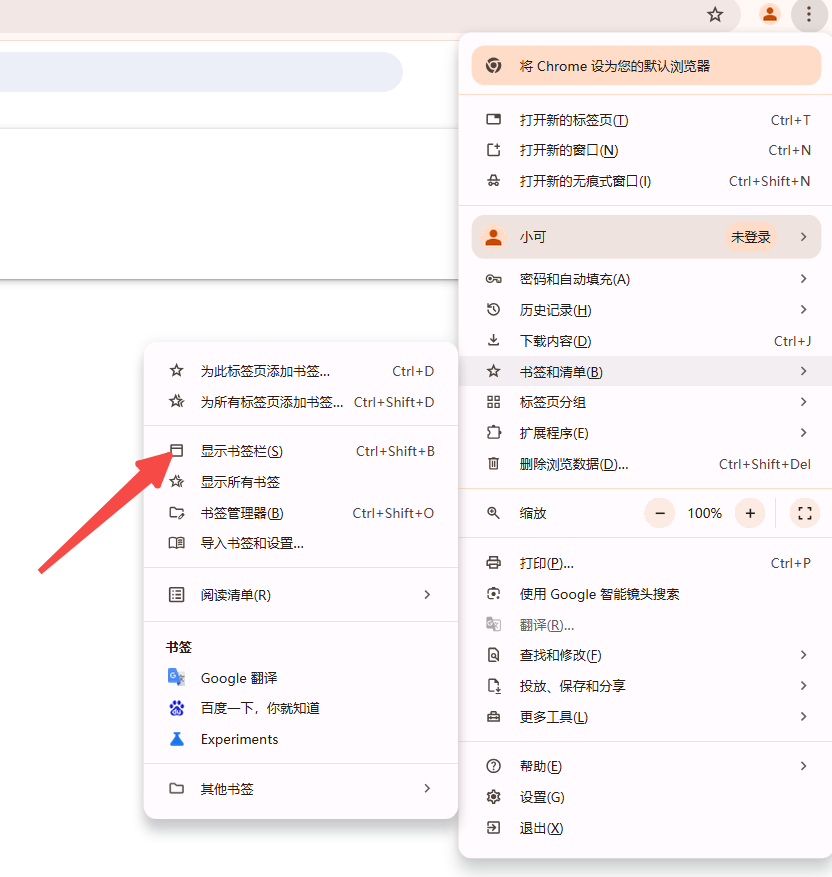 Chrome浏览器的用户数据如何备份和恢复