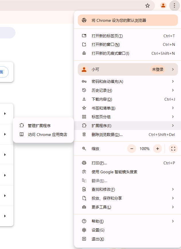 如何在Chrome浏览器中检查插件更新