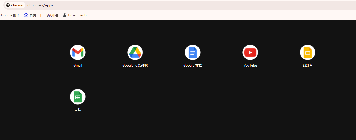 如何管理Chrome浏览器中的WebApp设置