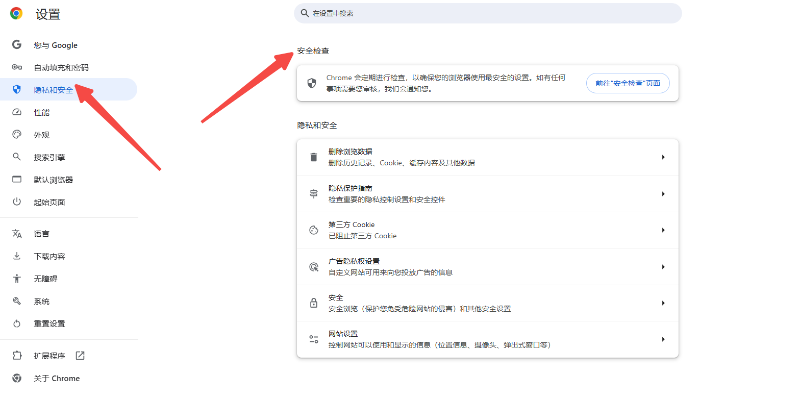 Chrome浏览器如何查看网页的安全性报告