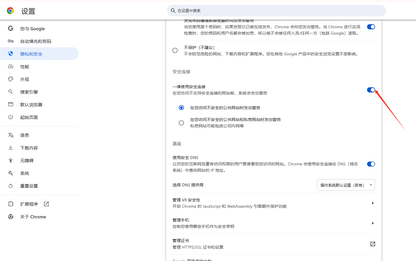 Chrome浏览器如何查看网页的安全性报告