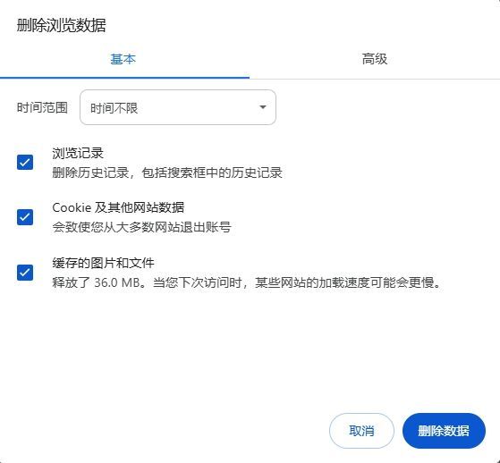 Chrome浏览器如何检查并修复证书错误