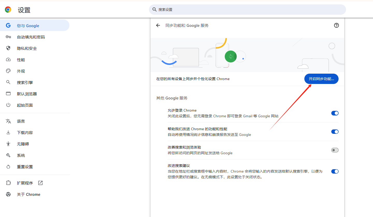 Chrome浏览器如何禁用自动填充地址栏历史记录