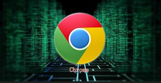如何使用Chrome浏览器提升网页的加载效率