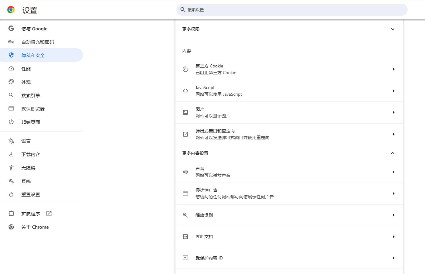 Chrome浏览器如何禁用或启用浏览器中的Flash内容