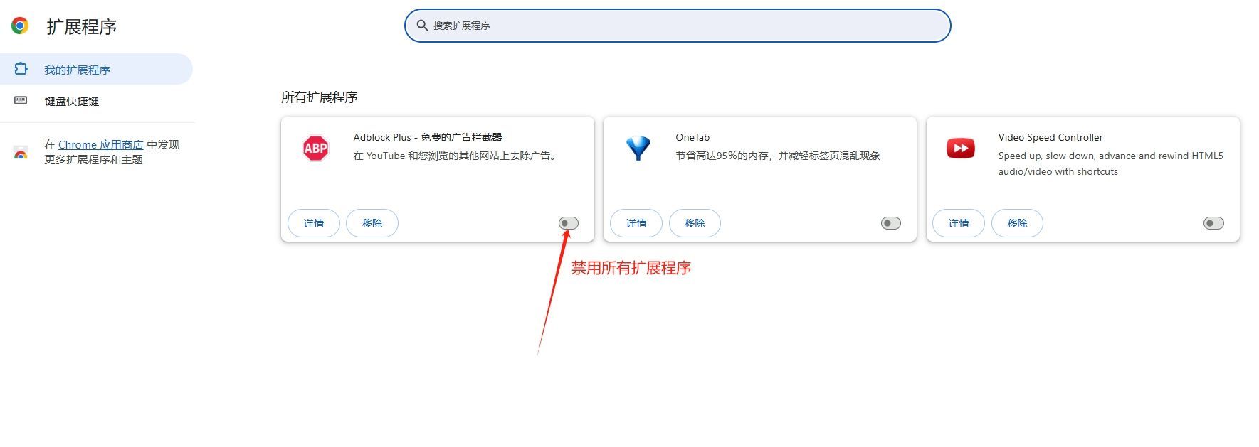 如何解决Google Chrome的黑屏问题