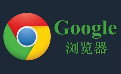 谷歌浏览器插件权限管理优化操作技巧