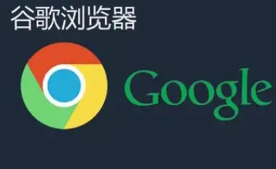Chrome浏览器网页截图功能操作完整教程